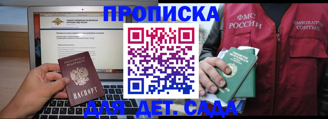 временная регистрация законно в Иваново