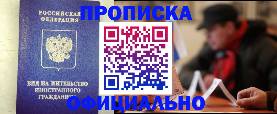 регистрация в Иваново
