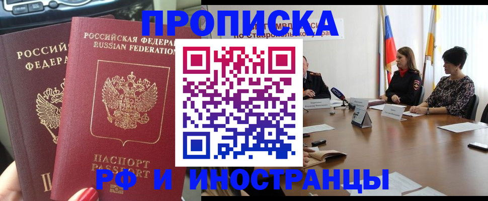 временная регистрация в Иваново