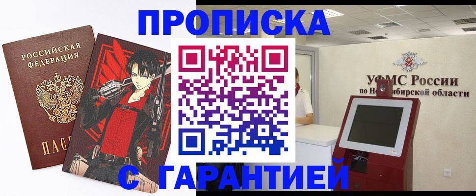 прописка паспорт в Иваново