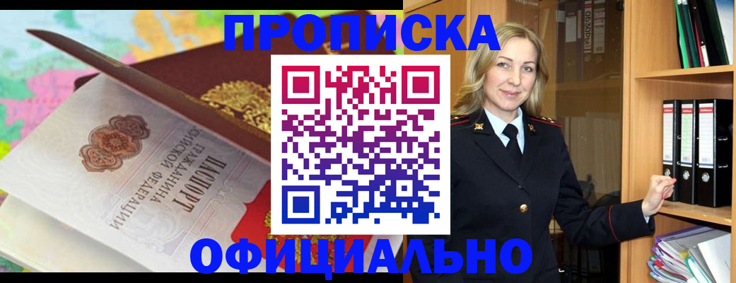 временная регистрация поиск в Иваново