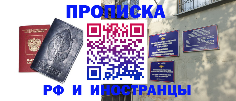 где прописаться в Иваново