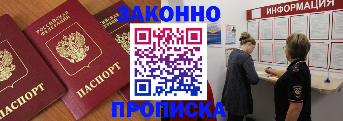 временная регистрация для школы в Иваново